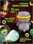 Мягкая игрушка Кот Басик На подзарядке 16 см 533714292