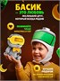 Мягкая игрушка Кот Басик На подзарядке 16 см 533714292