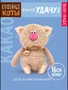 Кофейный кот Какао 16 см 211586215
