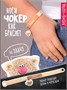 Кофейный кот Какао 16 см 211586215