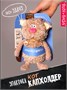 Кофейный кот Какао 16 см 211586215