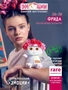 Мягкая игрушка Кошечка Ли-Ли Фрида 15 см 462099168