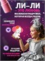 Мягкая игрушка Кошечка Ли-Ли Стильная штучка 15 см 533739005