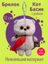 Брелок Кот Басик с рыбкой Мягкая игрушка (оригинал) 183599464