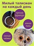 Брелок Кот Басик с рыбкой Мягкая игрушка (оригинал) 183599464
