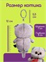 Брелок Кот Басик с рыбкой Мягкая игрушка (оригинал) 183599464
