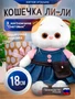 Мягкая игрушка Кошечка Ли-Ли BABY 18 см в сарафане Деним 613686405