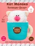 Кофейный Кот Молоко Коллекция «Десерт» 305470338