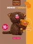 Кофейный кот Американо с Карамелью 16 см Коллекция Сиропчики 551220031