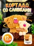 Кофейный кот Кортадо со Сливками Мягкая игрушка Сиропчики 559863772