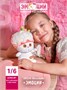 Мягкая игрушка Кошечка Ли-Ли Лакомка 15 см 462099167
