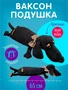 Такса Ваксон 65 см Мягкая игрушка-подушка 183599486