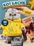 Кот Басик в спортивном костюме 19 см Мягкая игрушка ОРИГИНАЛ 239094115