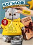 Кот Басик в спортивном костюме 19 см Мягкая игрушка ОРИГИНАЛ 239094115