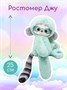 Мягкая игрушка Буди Баса Джу, Лори колори 25 см 183599476