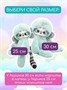 Мягкая игрушка Буди Баса Джу, Лори колори 25 см 183599476