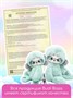 Мягкая игрушка Буди Баса Джу, Лори колори 25 см 183599476