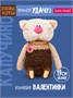 Кофейный кот Капучино 19 см коллекция Валентинки 312756026