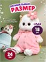 Мягкая игрушка Кошечка ЛиЛи baby в комбинезоне 18 см 892983923