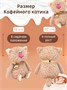 Мягкая игрушка кофейный Кот Какао 16 см 275066714