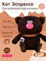 Мягкая игрушка Кот Эспрессо Суперсила 12 см 275066653