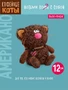 Кофейный кот Американо 12 см коллекция Валентинки 589843070