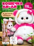 Мягкая игрушка Кошечка Ли-Ли в кигуруми Панда Baby 18см 430932943