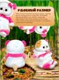 Мягкая игрушка Кошечка Ли-Ли в кигуруми Панда Baby 18см 430932943