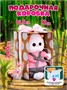 Мягкая игрушка Кошечка Ли-Ли в кигуруми Панда Baby 18см 430932943