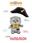 Мягкая игрушка Кот Басик Наполеон 16 см 462099162