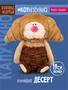 Кофейный кот Капучино 19 см круассан коллекция десерт 296095090