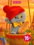 Мягкая игрушка Кот Басик Бонжур 16 см 462099164