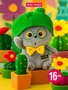 Мягкая игрушка Кот Басик Ботаник 16 см 462099174