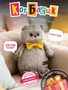 Мягкая игрушка кот Басик в галстуке-бабочке 22см 696473661