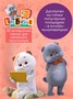 Мягкая игрушка Кошка ЛиЛи с сумочкой 24 см 234172285