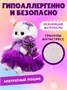 Мягкая игрушка Кошечка ЛиЛи BABY в лиловом платье 18 см 248686421