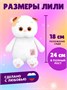 Мягкая игрушка Кошечка ЛиЛи BABY в лиловом платье 18 см 248686421