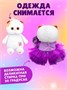Мягкая игрушка Кошечка ЛиЛи BABY в лиловом платье 18 см 248686421