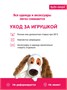 Бартоломей БЕБИ 20 см в зимней пижаме 622328219