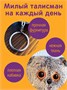 Мягкий брелок кот Басик игрушка 12см 193523514