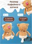 Мягкая игрушка Кофейный Кот Раф 16 см 275066730