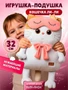Кошечка ЛиЛи игрушка-подушка в маске для сна 32 см 234172286