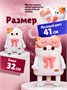 Кошечка ЛиЛи игрушка-подушка в маске для сна 32 см 234172286