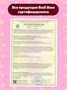 Кошечка ЛиЛи игрушка-подушка в маске для сна 32 см 234172286