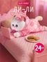 Кошечка Ли-Ли 24 см в комбинезоне с принтом Цветочек 516962257