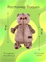 Кот Басик в толстовке 19 см Мягкая игрушка ОРИГИНАЛ 234172290