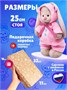 Мягкая игрушка Зайка Ми 25 см в меховом комбинезоне 542362245