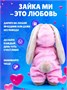 Мягкая игрушка Зайка Ми 25 см в меховом комбинезоне 542362245