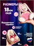 Мягкая игрушка Зайка Ми Балерина 18 см 533714196