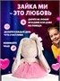Мягкая игрушка Зайка Ми Балерина 18 см 533714196